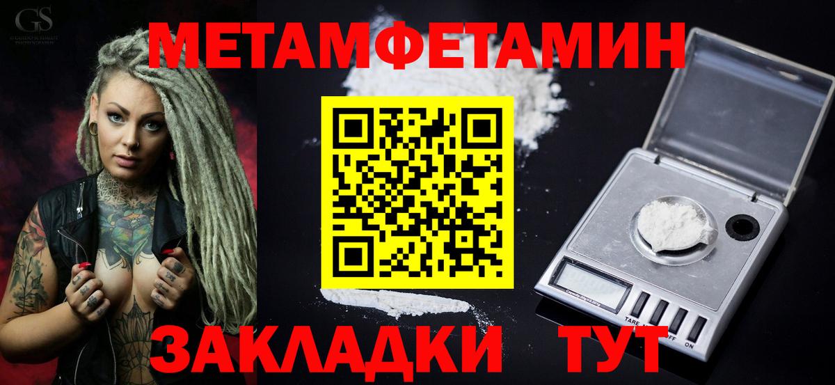Amphetamine  Amphetamine Розовый  Вход с VPN  Черемхово 