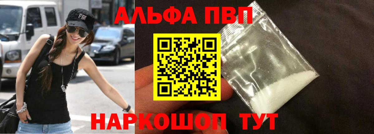 Alpha PVP Crystall Черемхово