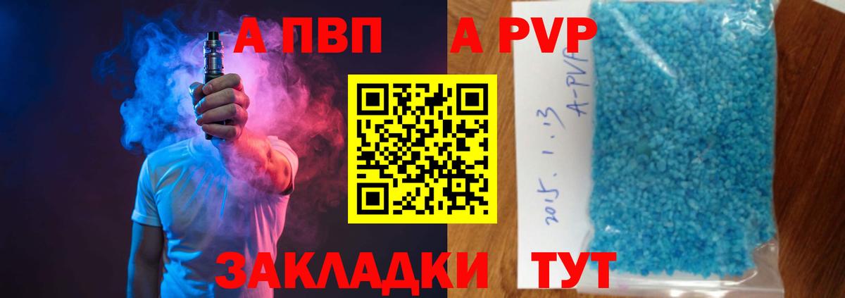 A PVP Crystall  Alpha PVP мука  Черемхово  продажа наркотиков  Вход с VPN 