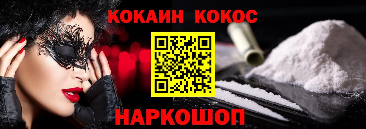 КОКАИН 99%  Вход с VPN  КОКАИН Columbia  КОКАИН  где найти   Черемхово 
