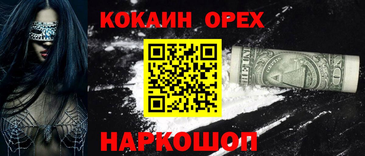 Cocaine Эквадор Черемхово