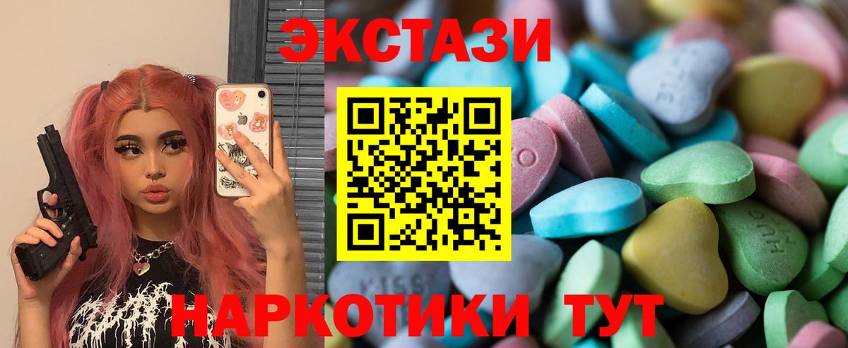 Экстази круглые  Экстази MDMA  Черемхово  Вход с VPN 