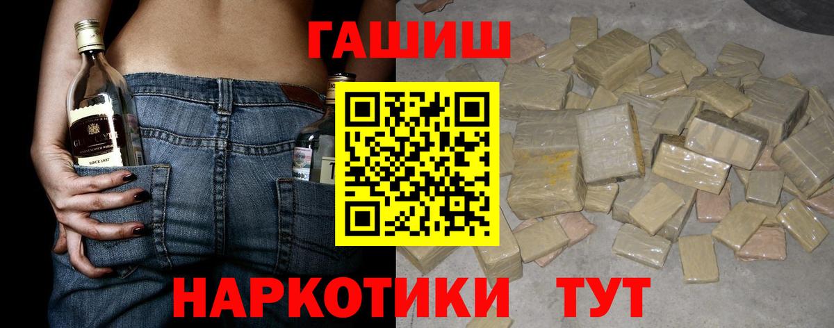 ГАШ Ice-O-Lator  Вход с VPN  наркотики  Черемхово  Гашиш Premium  Гашиш 