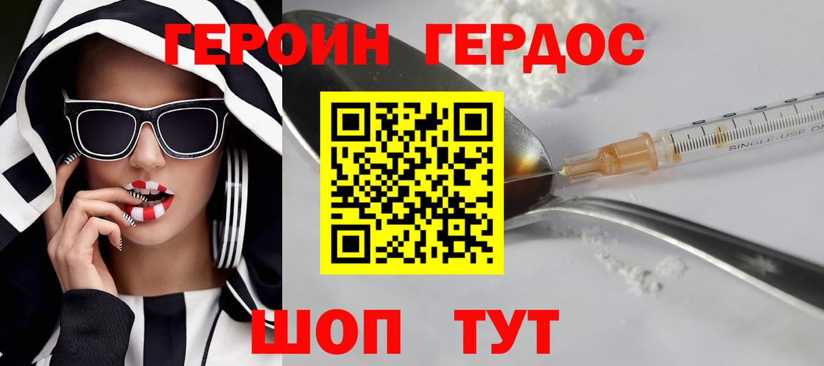 Героин афганец Черемхово