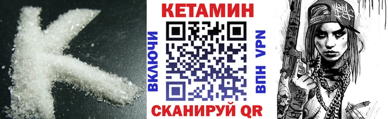 Кетамин VHQ  Черемхово 