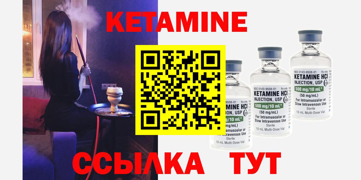 Кетамин VHQ Черемхово