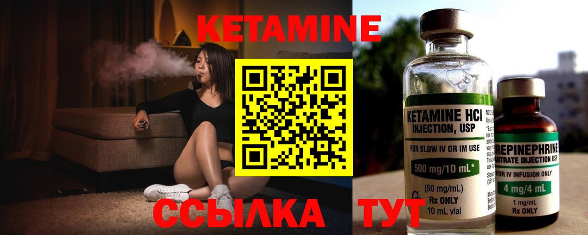 КЕТАМИН VHQ  Вход с VPN  Черемхово  КЕТАМИН ketamine 