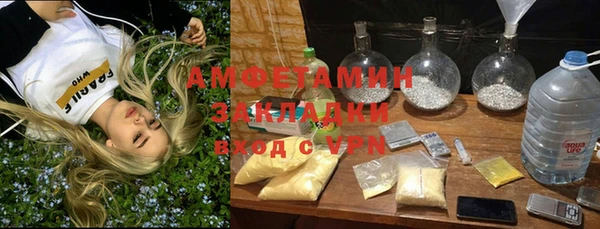 амфетамин Новокубанск