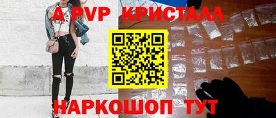 a pvp Старая Купавна