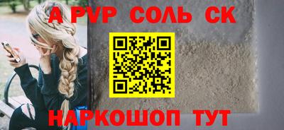a pvp Старая Купавна