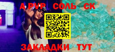a pvp Старая Купавна