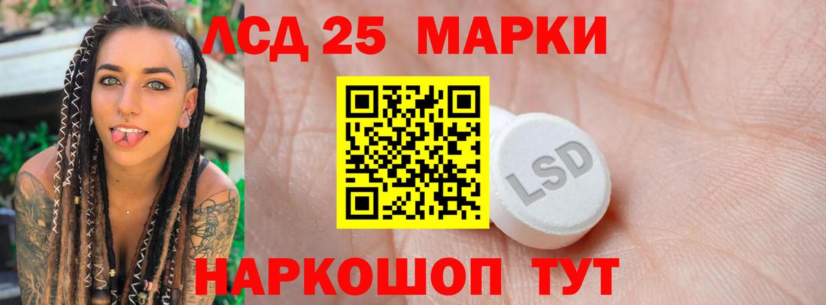 Лсд 25 экстази ecstasy  LSD-25 экстази ecstasy  Вход с VPN  Черемхово 