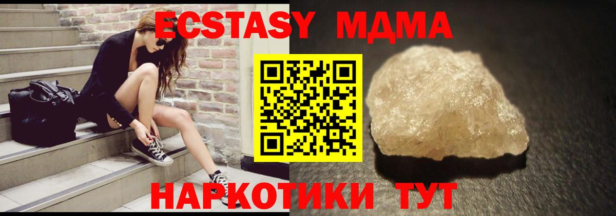 МДМА VHQ Черемхово