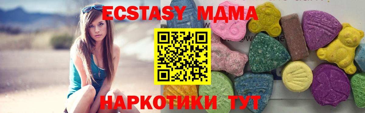 Черемхово  MDMA молли  МДМА  Вход с VPN  MDMA кристаллы 