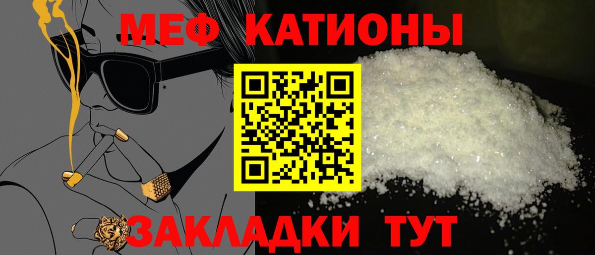 МЕФ мука Черемхово