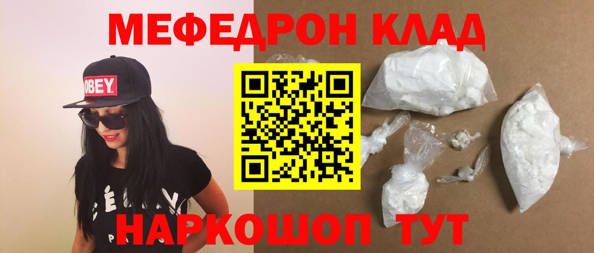 Черемхово  МЯУ-МЯУ кристаллы  Вход с VPN  МЕФ  МЯУ-МЯУ мяу мяу 