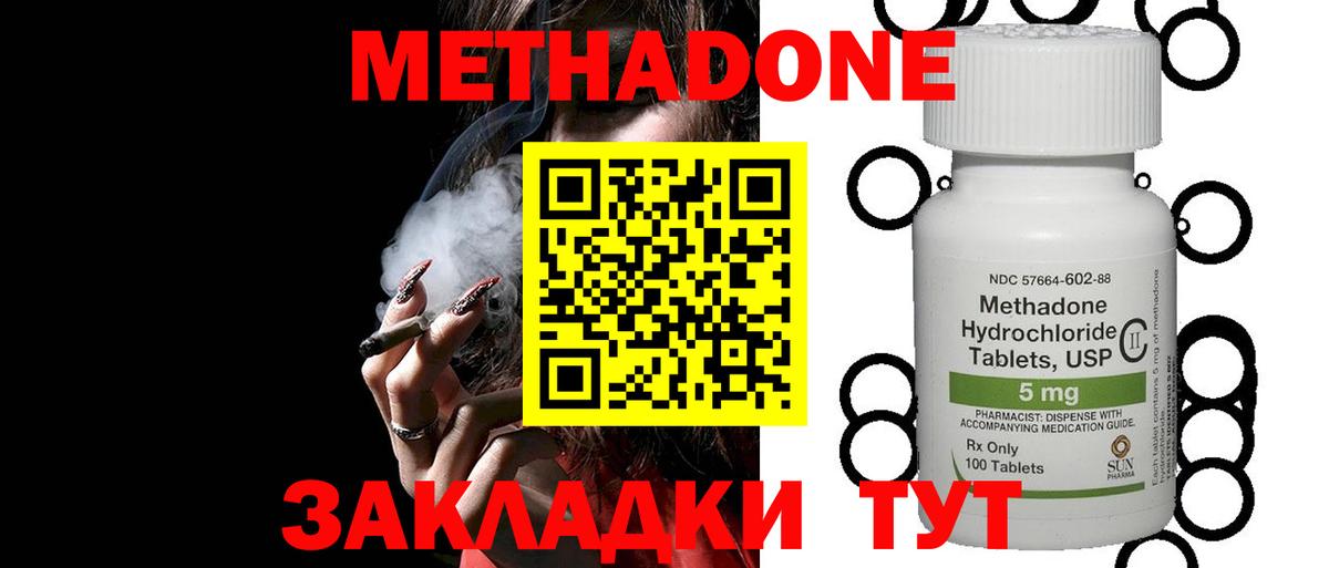 МЕТАДОН VHQ Черемхово
