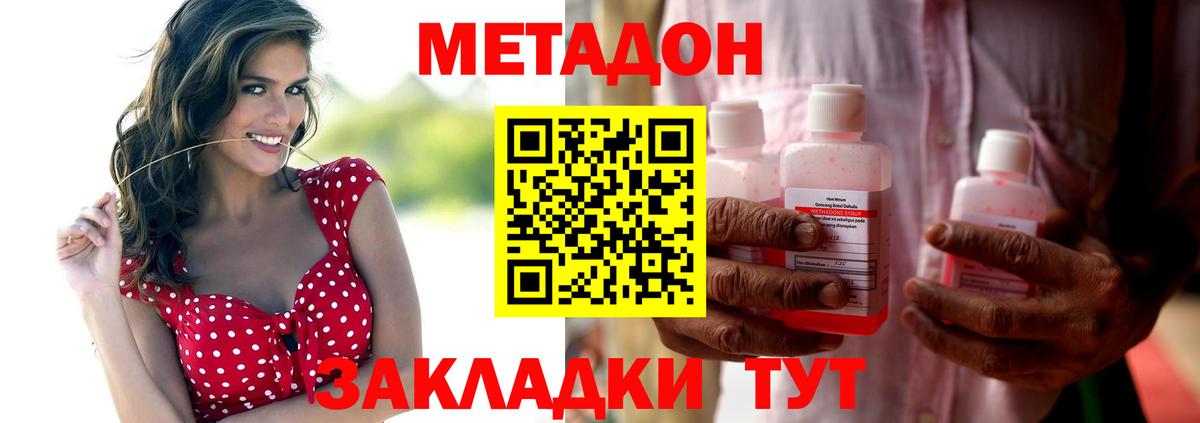 МЕТАДОН кристалл  Вход с VPN  Метадон белоснежный  Черемхово 