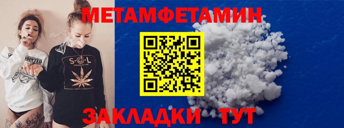 МЕТАМФЕТАМИН Декстрометамфетамин 99.9%  Вход с VPN  Черемхово 