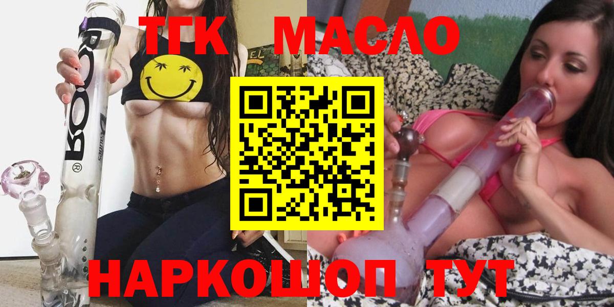 Дистиллят ТГК гашишное масло Черемхово