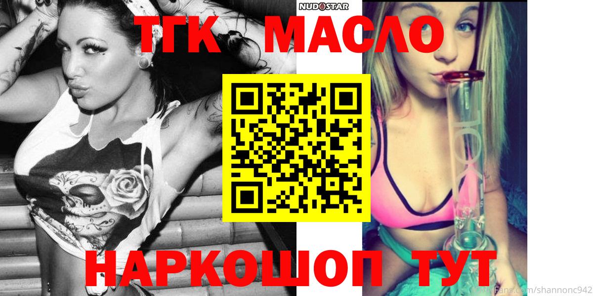 ТГК гашишное масло  Дистиллят ТГК вейп с тгк  закладки  Вход с VPN  Черемхово 