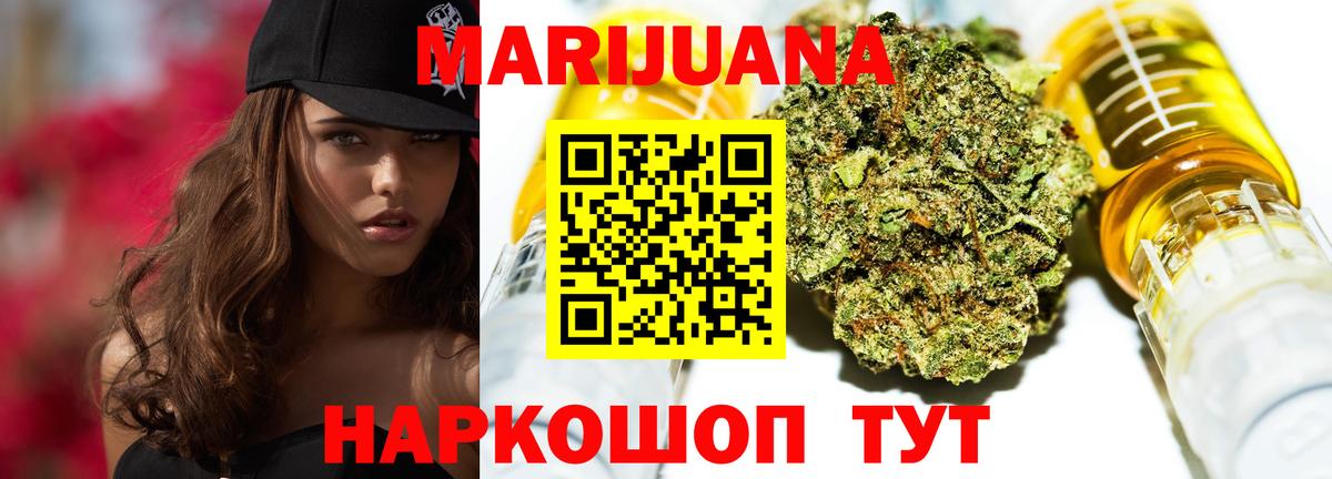 Марихуана тримм  Бошки марихуана MAZAR  Вход с VPN  Конопля MAZAR  Черемхово 