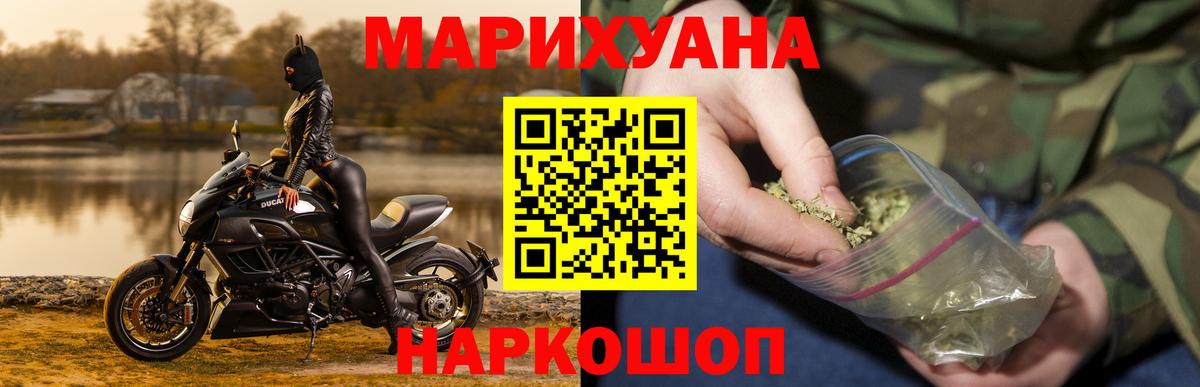 Марихуана семена Черемхово
